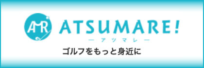 atsumare!ジュニア向けイベント開催