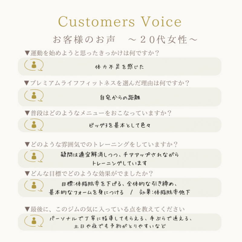 手ぶらで通える！予約が取りやすい！〜２０代女性〜の画像